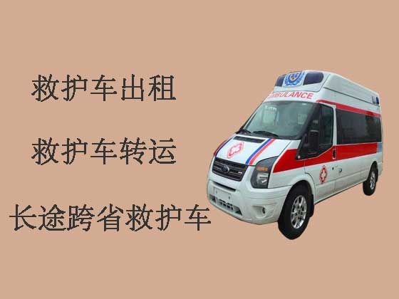 信阳救护车出租-长途跨省救护车